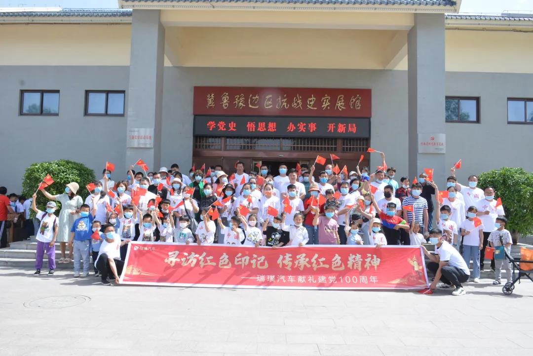 追寻红色印记 传承红色精神|瑞璞汽车组织红色自驾游